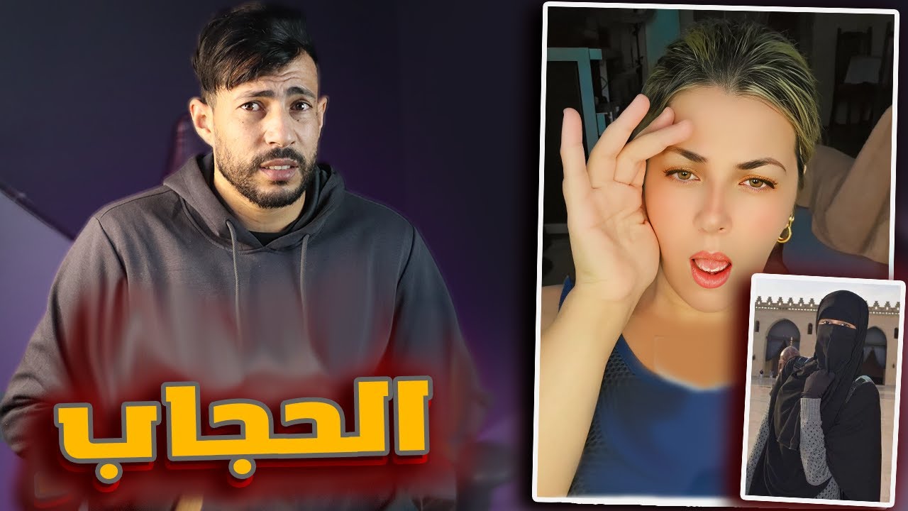 الجزائر ضد الحجاب