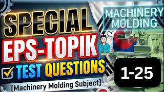 🇰🇷 Special Eps-Topik Test Questions (Machinery Molding) 1-25
