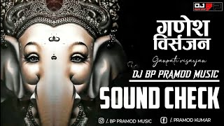 गणेश विसर्जन 😈Testing Beat Pradeep🤬DJ Raniganj Dj Ravi Pratapgarh🤬 Dj BP Pramod Music💥Prayagraj