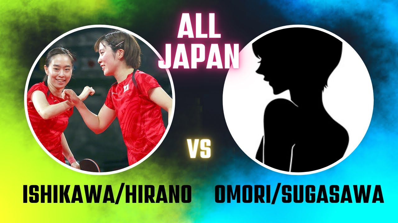 【なつかしの試合】2022 全日本ダブルス　石川・平野vs大森・菅澤