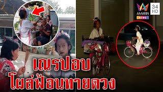 อดีตเณรปอบคัมแบ็กโผล่ปั๊มตะเพิดสื่อ 2 แม่ลูกขนลุกเผยคำทำนายสุดแม่น | ทุบโต๊ะข่าว | 05/12/65