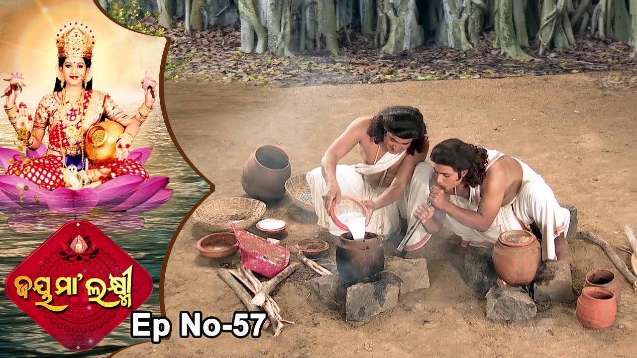 Jai Maa Laxmi | Odia Devotional Serial | ଆଧ୍ୟାତ୍ମିକ କାର୍ଯ୍ୟକ୍ରମ | Full Ep 57