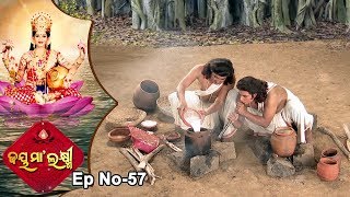 Jai Maa Laxmi | Odia Devotional Serial | ଆଧ୍ୟାତ୍ମିକ କାର୍ଯ୍ୟକ୍ରମ | Full Ep 57 screenshot 2