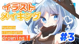 描いてみた 3 ティルテッド テクニーク イラストメイキング Drawing フォートナイト Youtube 描いてみた 3 ティルテッド テクニーク イラストメイキング Drawing フォートナイト Youtube
