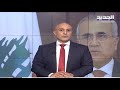 مقدمة النشرة المسائية 25-06-2020