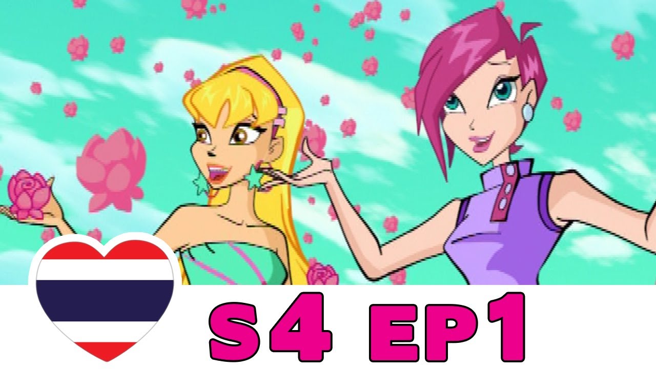 วิงซ์คลับ - เดอะซีรีส์ 4 - ตอนที่ 1 - ไทย [เต็มตอน]