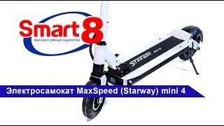 MaxSpeed mini 4 электросамокат, обзор - smart8.by