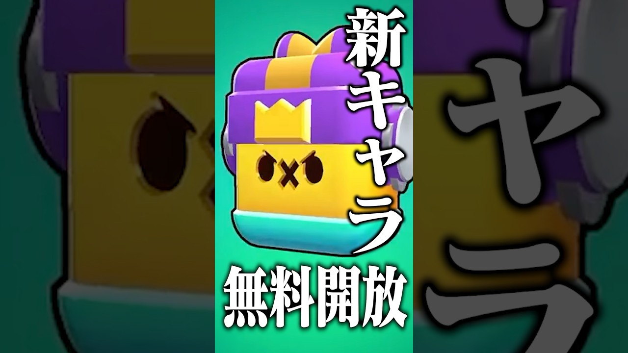 Brawl Stars] The new box is amazing #shorts #BrawlStars - YouTube