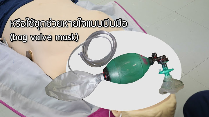 การเป ดทางเด นหายใจ cpr ม ก ว ธ