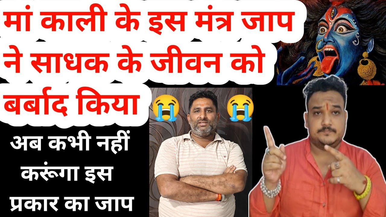 माता काली का मंत्र जाप का परिणाम।Mata kali ka mantra jaap।kali mata mantra jaap।Mata durga।