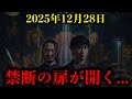 【新考察解禁⁉】年末にサムが渾身の書下ろし考察を披露するらしい【TOLANDVlog】