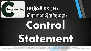 មេរៀនទី ១៦​ (ក): ភាសាស៊ីថ្នាក់មូលដ្ឋាន | Control Statement - Condition if()