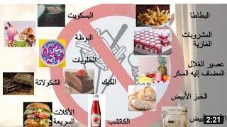 رجيم سكر الحمل ?ونصائح لتجنب ارتفاعه مع تنضيم الوجبات خلال النهار