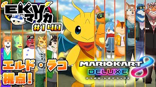 【EKVマリカ #140】炎暑の季節のEKVマリカ！【マスコットVtuber / ケモノVtuber】