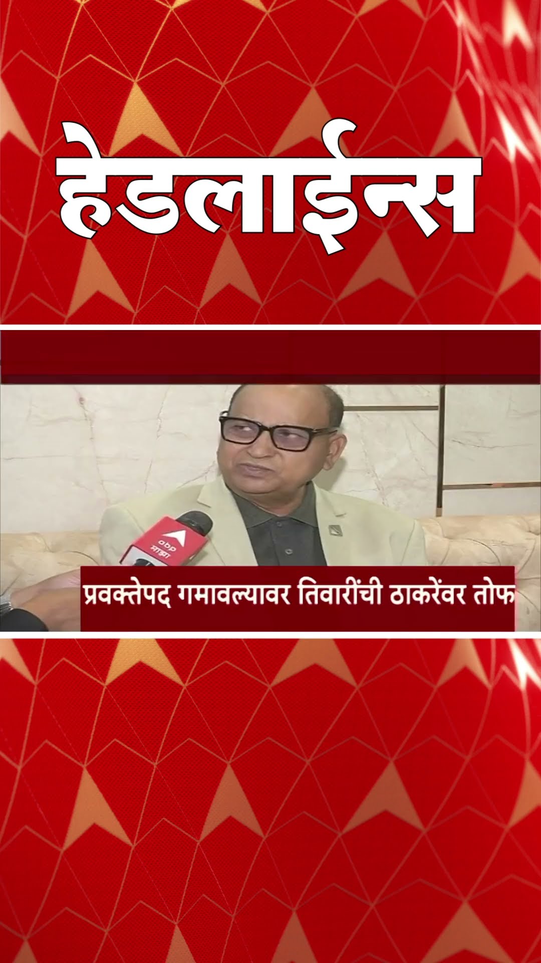 ABP Majha Marathi News Headlines 8 AM TOP Headlines 8 AM 22 February 2025