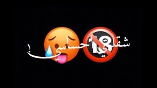 شقلبتي احساسي انتي جنسك اي 😹🤷🏻 | احمد موزه ❤️🔥 | حالات وتس مهرجانات 2020 | كرومات شاشه سوداء❤️🔥