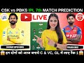 CSK vs PBKS 2026 Live Match Prediction | IPL 2026 Match 7 | Chennai vs Punjab Today Match Prediction
