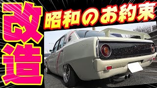 日産 ハコスカ ケンメリ ジャパン ソレックス マニーホールド L型エンジン/40-45パイ用インテークマニホールド新品ワイヤー式