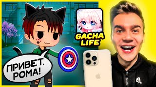 Я Зашёл в Gacha Life СПУСТЯ 2 ГОДА...😱