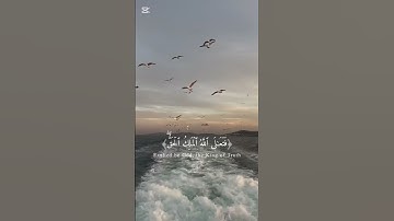 من سورة المؤمنون بصوت القارئ اسلام صبحي #قرآن #سورة_المؤمنون #اسلام_صبحي