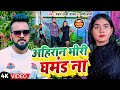       pawan raja yadav appi prathi  new bhojpuri song 2023