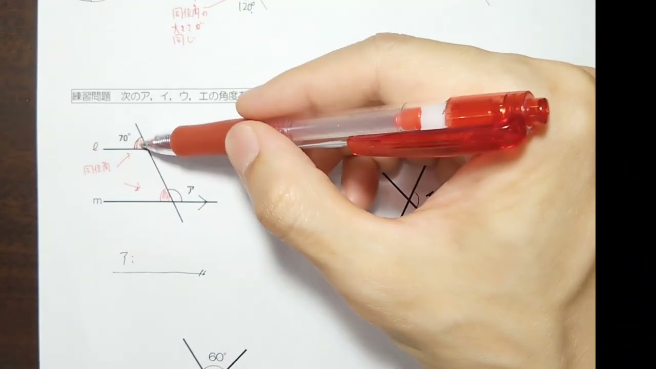 3. Rules for Corresponding Angles and Alternate Interior Angles