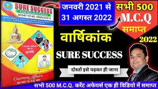 Sure Success current affairs 2022 | success with deepak current affairs | #successwithdeepak