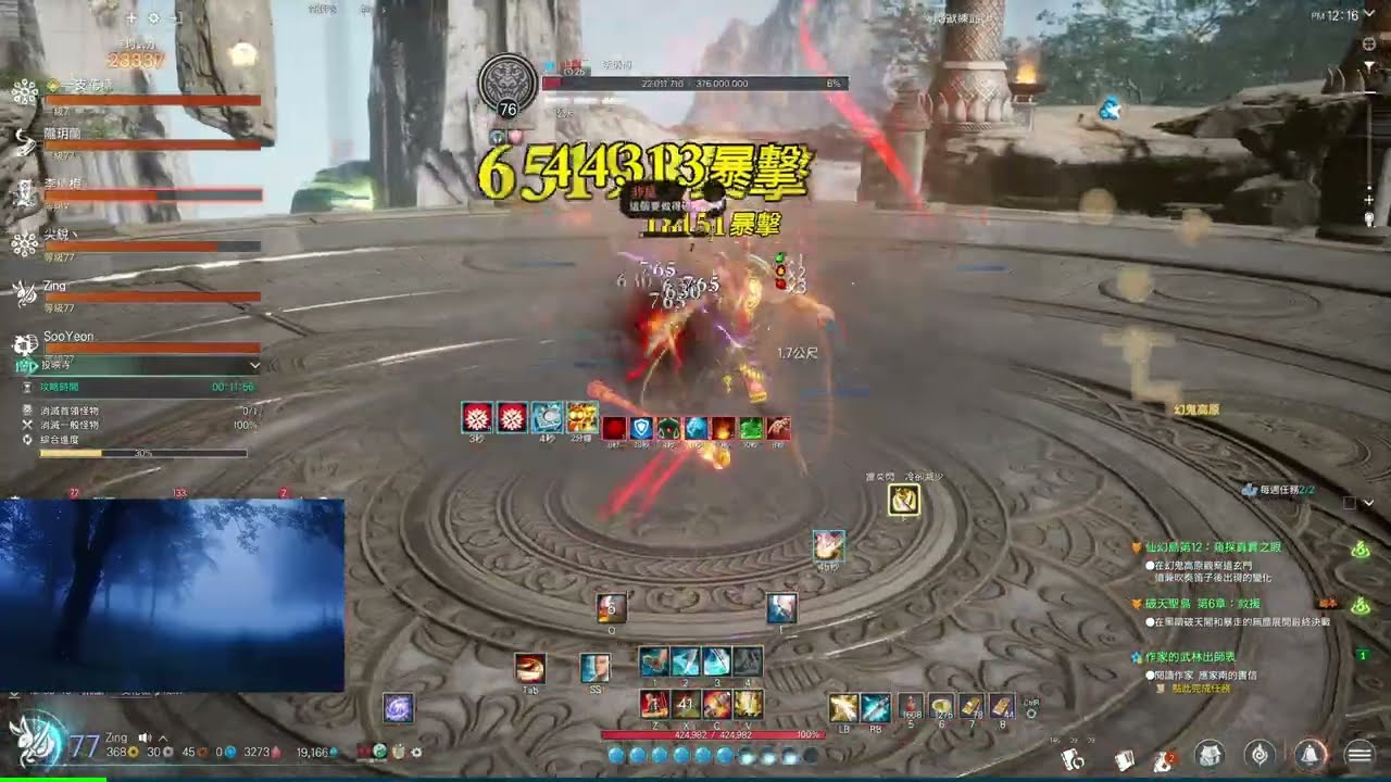 [BNS NEO TW] Võ Trường Huyễn Thú 幻獸練武場 (22-1)