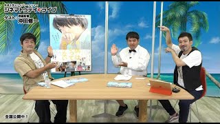 『子供はわかってあげない』の沖田修一監督に生インタビュー｜シネマトゥデイ・ライブ