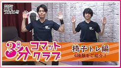 公式 駒田航の筋肉プルプル Youtube