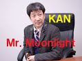 Mr.Moonlight/KAN