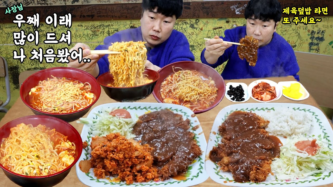 수제돈까스+김치볶음밥+라면 7천원.. 밥말아서 제육덮밥 또묵고 깜짝 놀란 사장님