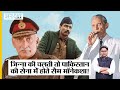 Sam Manekshaw को Pakistan में चाहते थे Muhammad Ali Jinnah फिर Indian Army में कैसे आए सैम बहादुर?