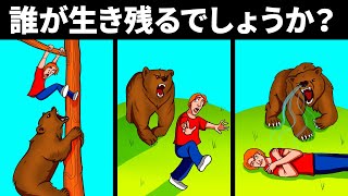 恐怖を集中力に変える70のサバイバルな謎解き