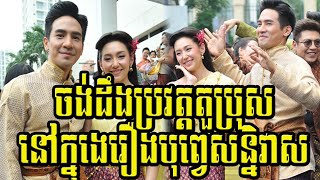 បរវតតពតរបសតបរសនកនងរងបពវសននវស History Thai Super Stars