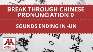 Learn Chinese Pronunciation and Pinyin 9 - Sounds Ending in -UN screenshot 4