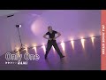 BoA - Only One | RAMI Choreography | DNA Dance Studio