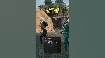 三角洲行动：不开音响不出货是吧？ #三角洲行动 #三角洲破壁新赛季上线 #三角洲行动变装大神 #三角洲行动欢乐剧场 #三角洲鼠期大行动 #骇人