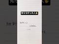 【驚愕】大阪府、授業料無償化にまさかの〇〇!? #手書き