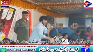 Raja Qamar Abbas vs Syed Danish Shah I Mirpur Programe NokTok Majaz Pothwari Sher 2026 