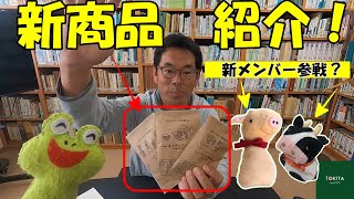 【家庭菜園】新商品！種セット発売開始！【プランター】