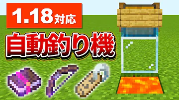 マイクラうどん統合版装置