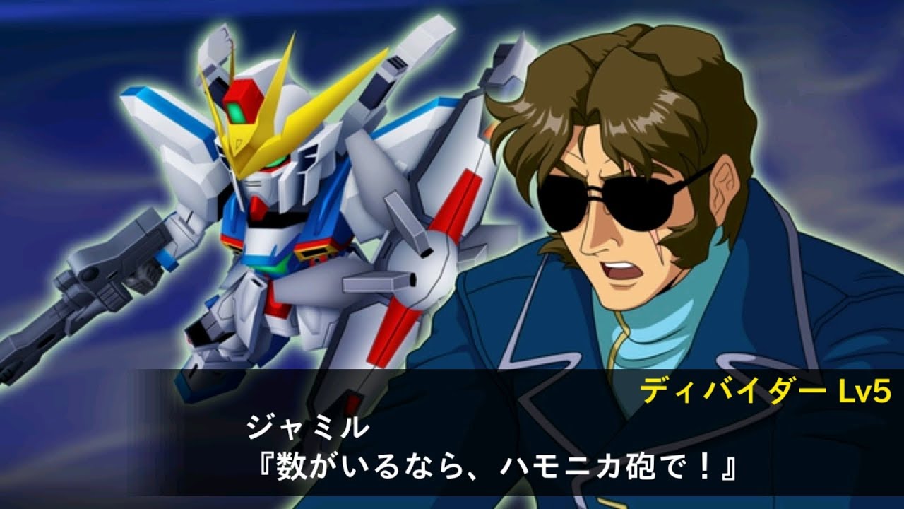 Srw X W Gundam X Divider L スパロボxw ガンダムｘディバイダー Youtube