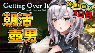 【壺男】朝活3日目☀1時間以内にクリア安定させたい！【白銀ノエル/ホロライブ】
