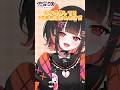私が想像してる10年前のゲーム機はこれ🧡 #VTuber #新人VTuber #shorts 【 恋宵りあ / るみぷろ】