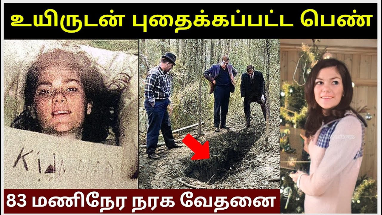 வார்த்தையால் விவரிக்க முடியாத அளவுக்கு துன்பத்தை அனுபவித்த பெண் | Barbara Mackle | Velrajan Diaries