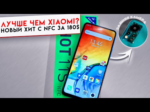 Смартфон из АФРИКИ лучше чем СЯОМИ! (не реклама) Infinix HOT 11S NFC / Арстайл /