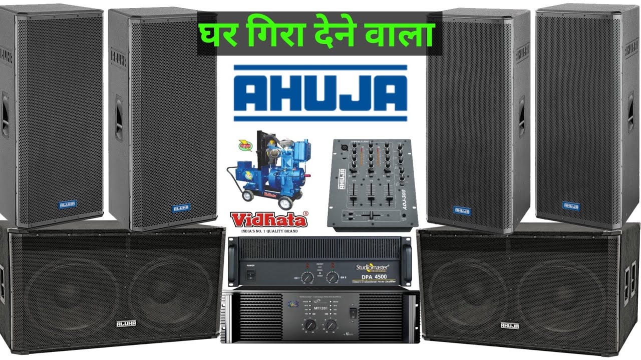 Ahuja 2 Dual Bass 1300 Watt or 4 Top 900 Watt Compatision Dj Setup ~ Details And Price