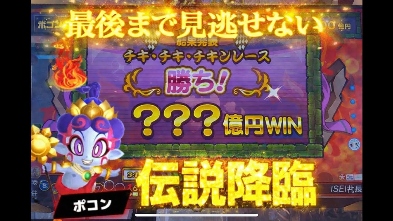 【桃鉄ワールド】大当たりなるか⁉️#桃鉄ワールド #メダルゲーム #当たり動画 #ゲームセンター #ゲーセン #決算 #大当たり #伝説降臨 