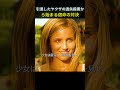 引退したマフィア一家、全員が危険すぎる存在だった！